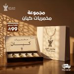 مجموعة مخمريات كيان