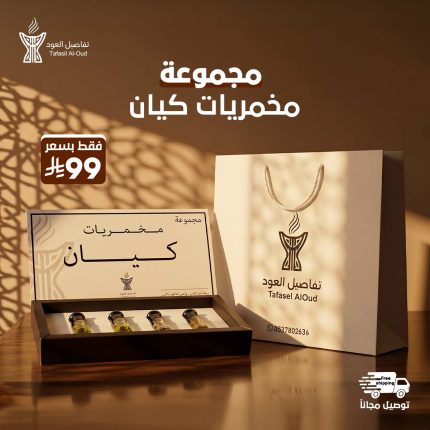 مجموعة مخمريات كيان